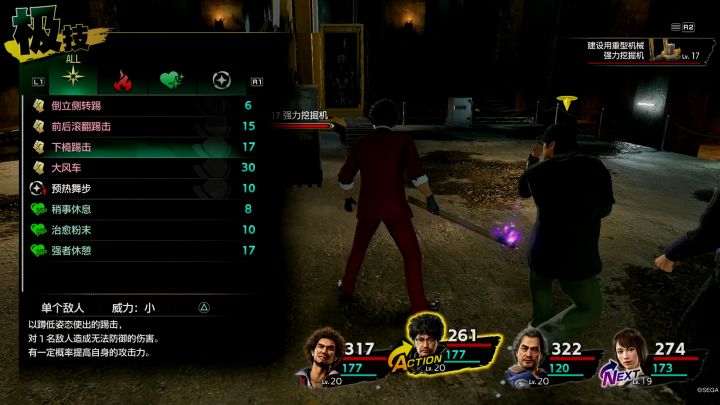 如龙7超越常人的存在攻略,如龙7横滨地下迷宫流浪汉在几层