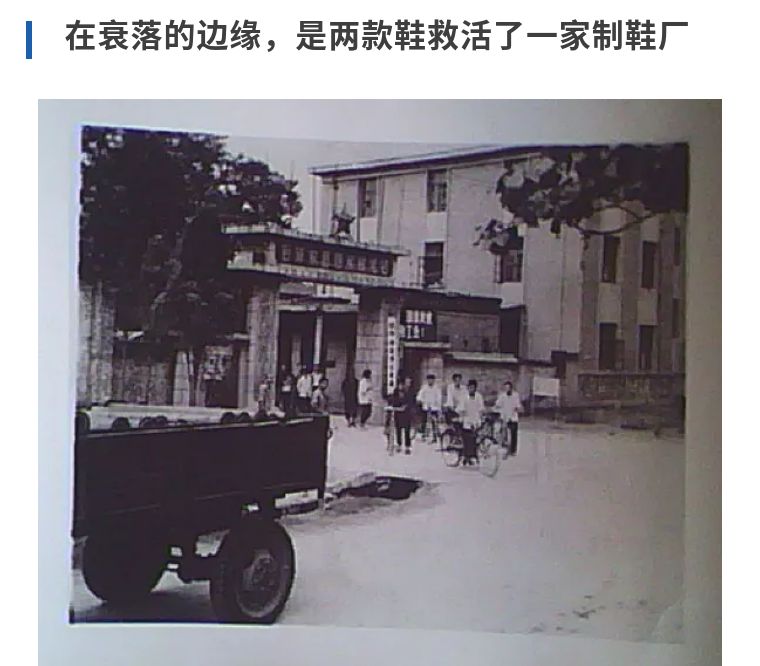 从徒手制鞋到年产5.2亿双，偃师靠什么拿下各大品牌的代工