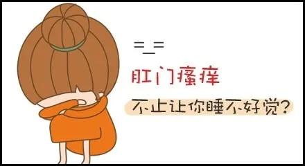 肛周瘙痒看什么科,肛周瘙痒是痔疮吗