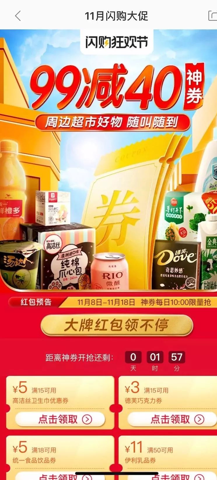 美团里面的小心思,美团的小心思