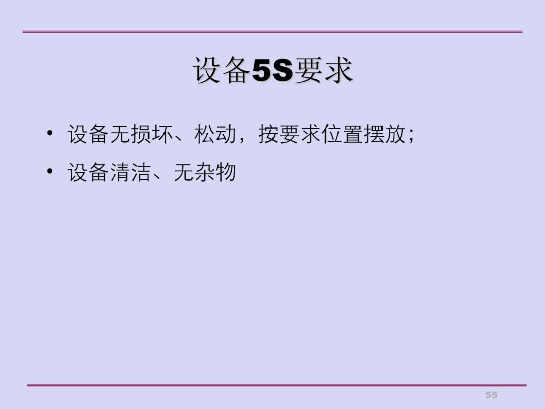 推行5s现场管理的做法,5s现场管理典型经验案例