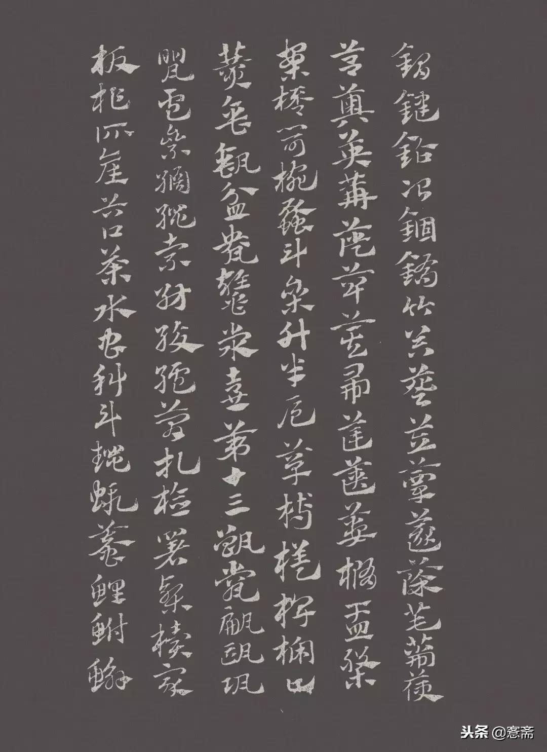 赵孟頫章草急就章教学,赵孟頫急就章书法真迹