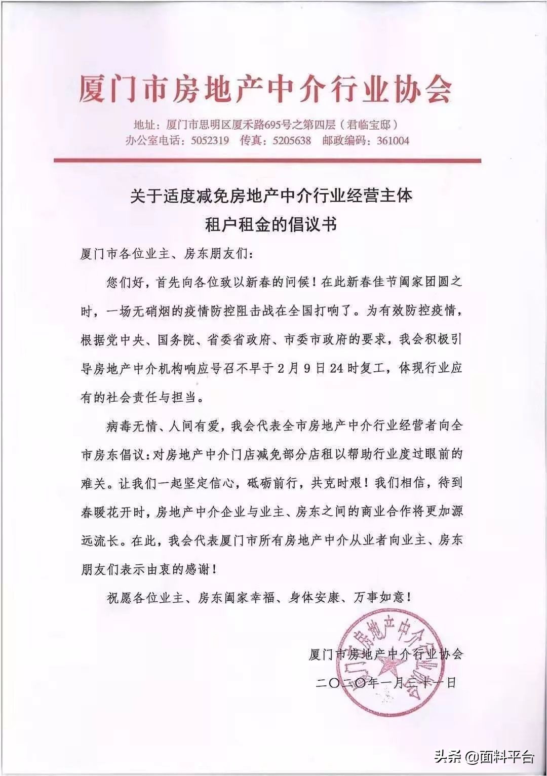 共度难关：江、浙、沪、粤、闽房东为纺织服装工厂减租一个月！