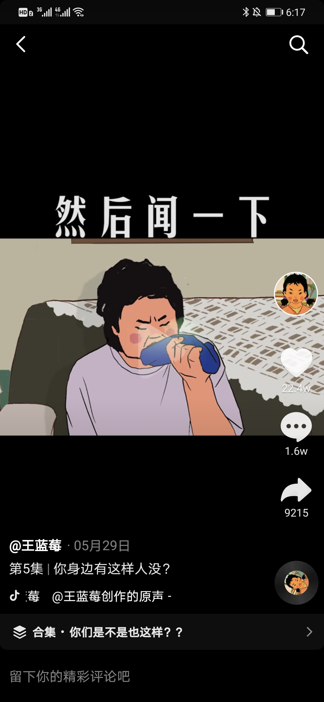 吃屎都觉得可爱的那些人