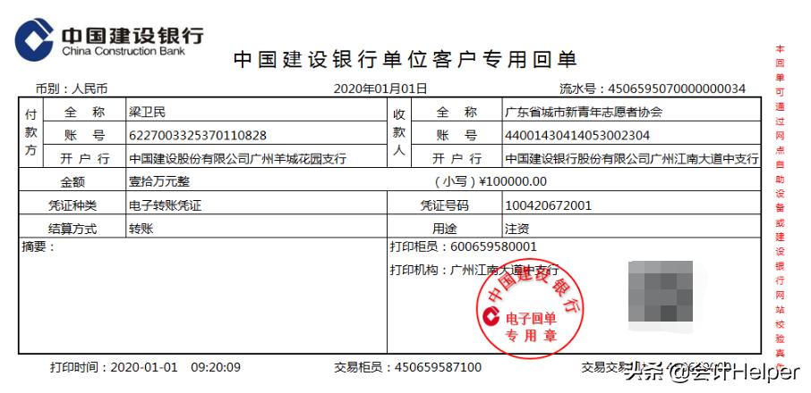 老会计精讲视频,商业会计账务处理技巧