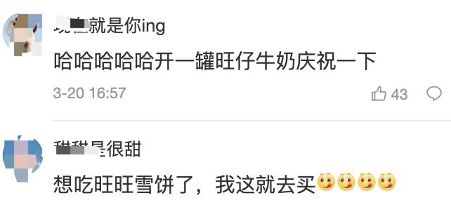 旺旺仙贝新消息,旺旺仙贝后续