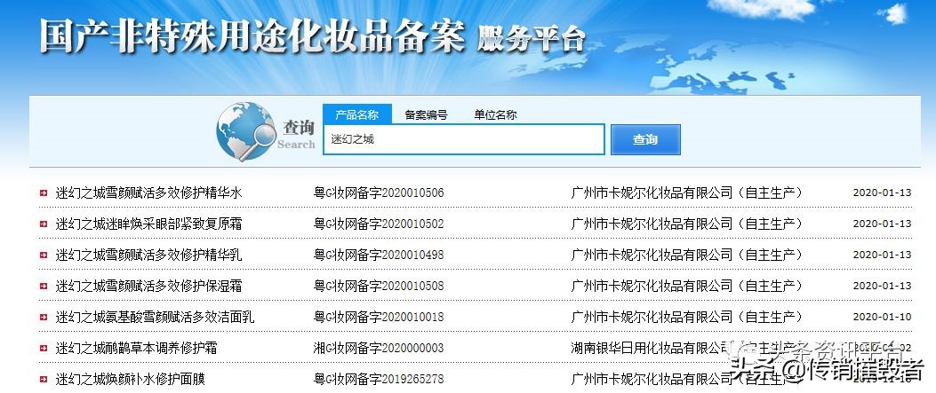 望莎迷幻之城面膜是真的吗,望莎化妆品公司