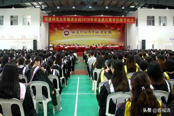 福建师范大学福清分校是否正规,告别老校区重新走向新的起点