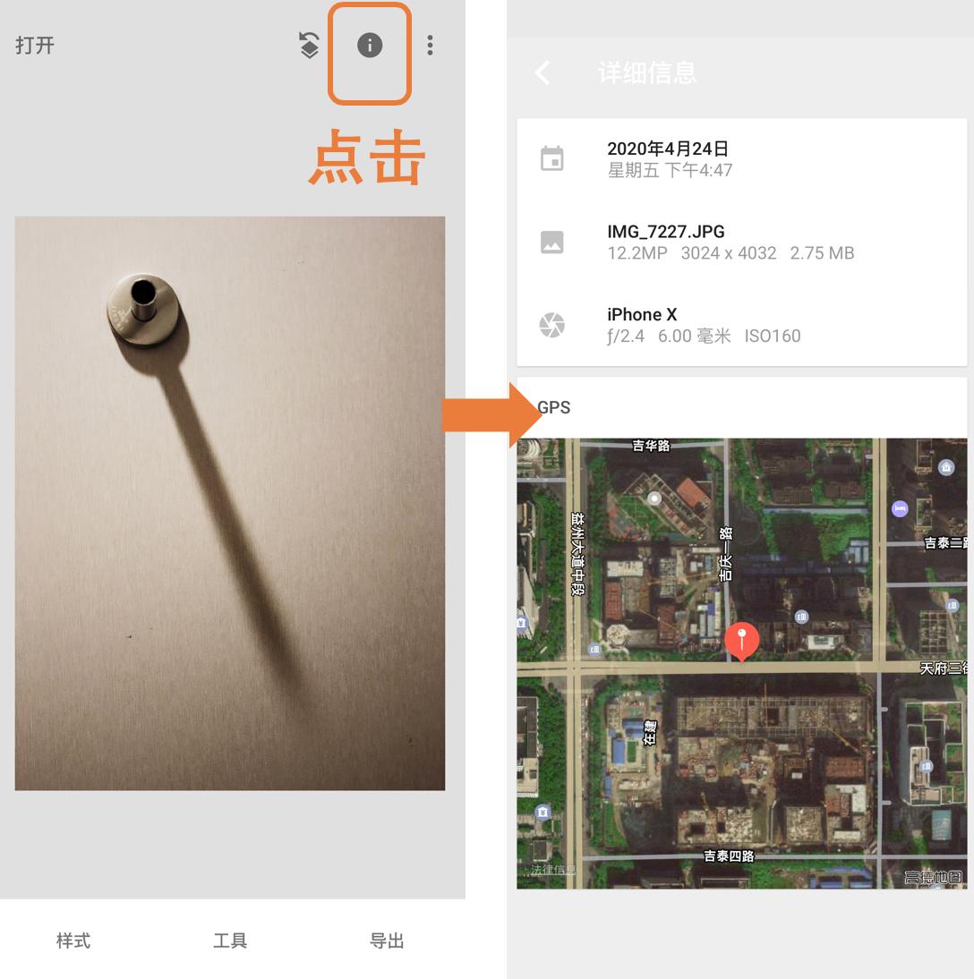 snapseed手机修图入门课程第一讲,摄影后期snapseed快速修图教程