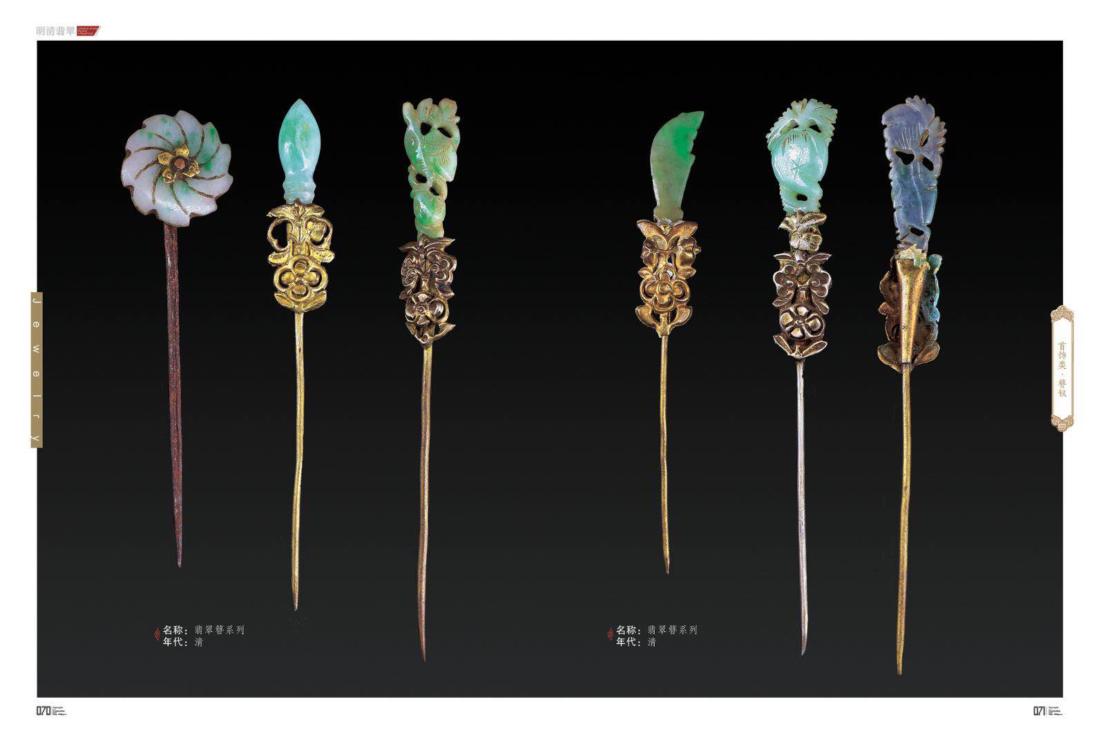 清代三彩翡翠真品出土图片,清代真品老翡翠图片价格