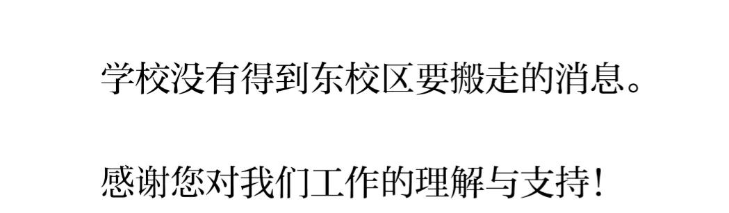 开滦二中东校区2019,开滦二中东校区面积