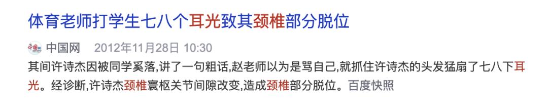 打一耳光的*伤杀**力，可以有多强？最强的能致人死亡
