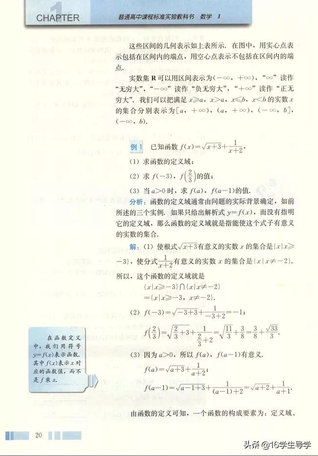 高中数学必修四电子课本人教a版,人教版高中数学必修一最新版教材