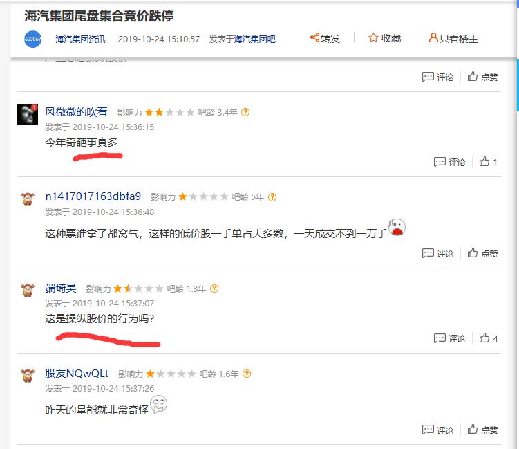 海汽停牌分析,海汽重组后市值