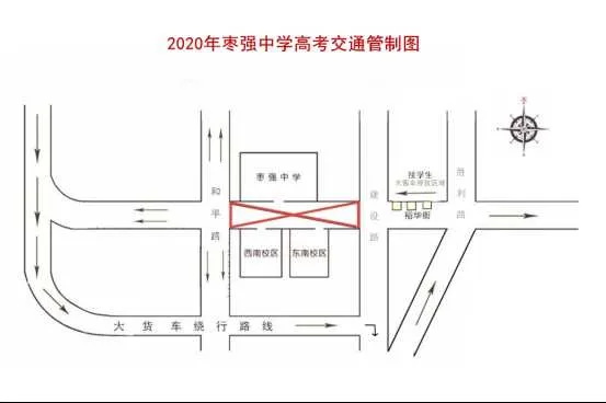 衡水高考限行,衡水紧急通知