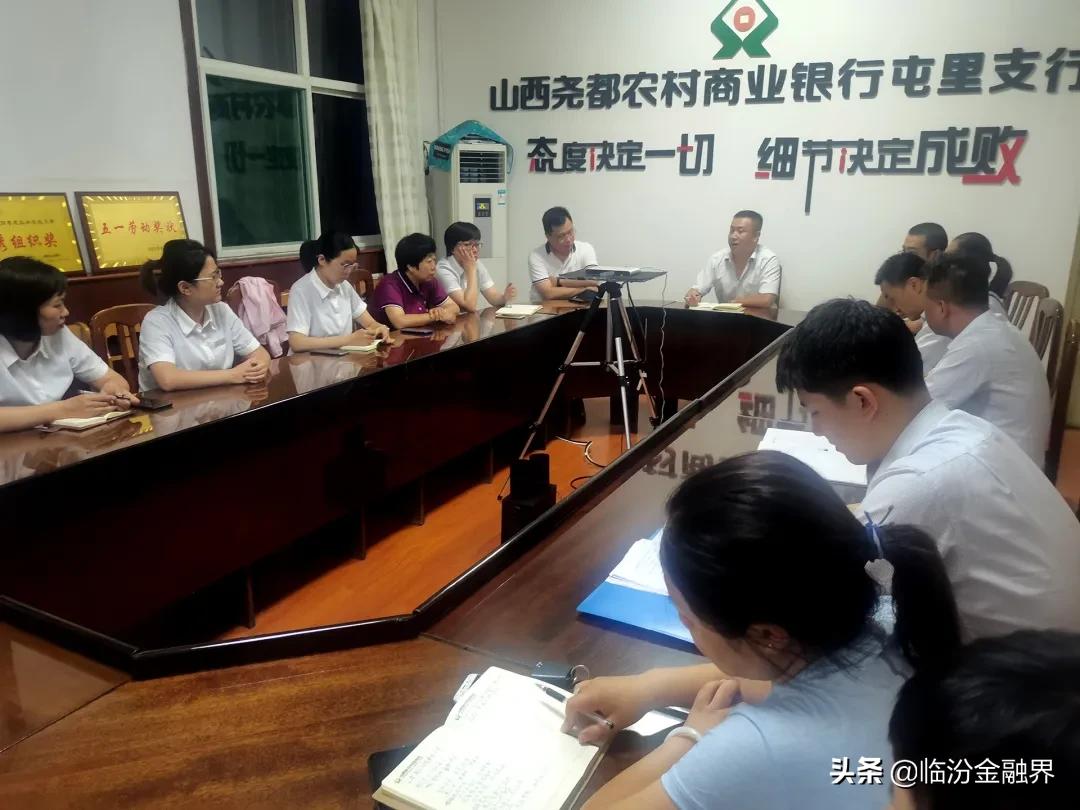 重拳出击清收不良贷款,尧都区农商行开展清收不良贷款