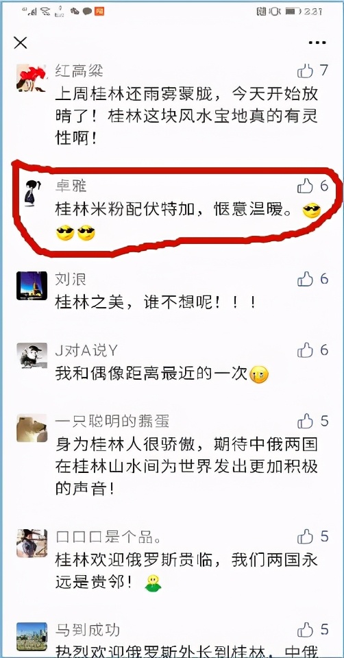 中国有滋味米粉,中国米粉文化内涵