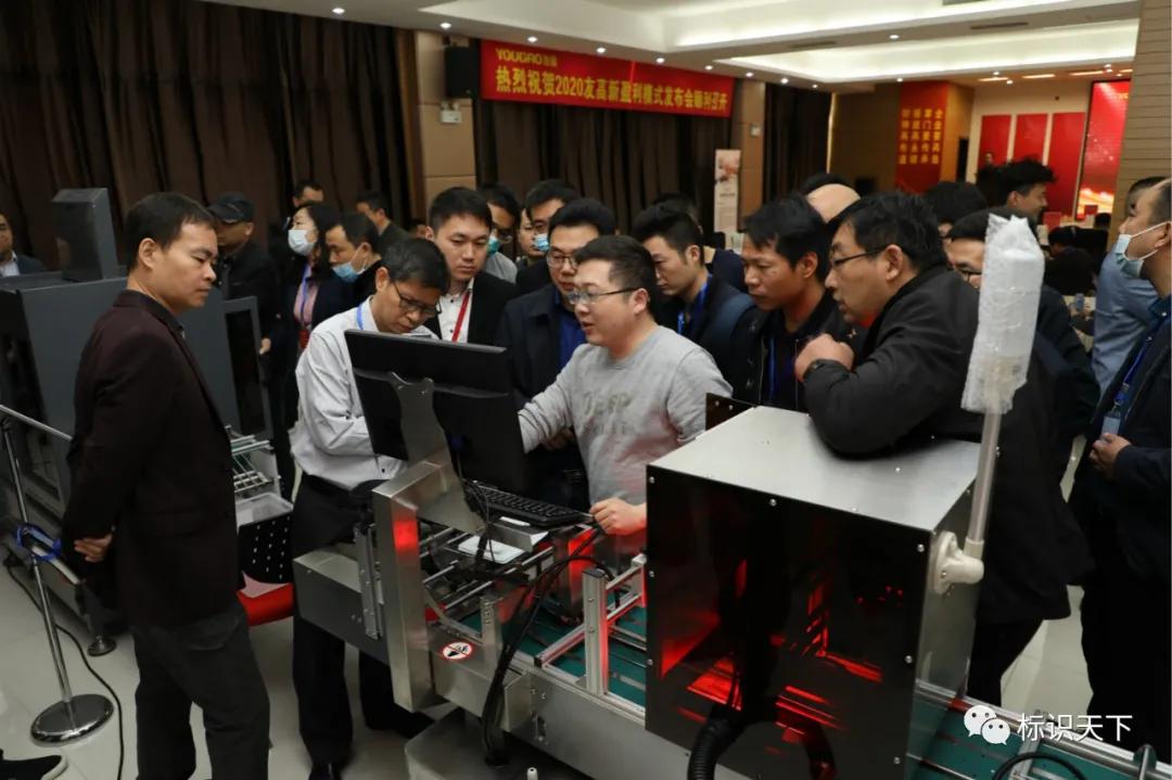 2020友高新盈利模式发布会在合肥圆满召开