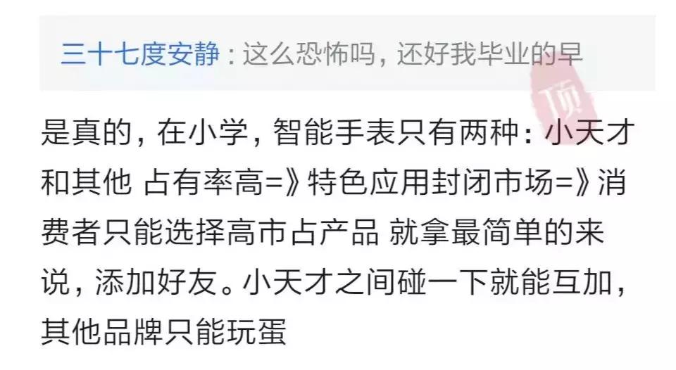 小天才电话手表z7,小天才电话手表隐藏功能