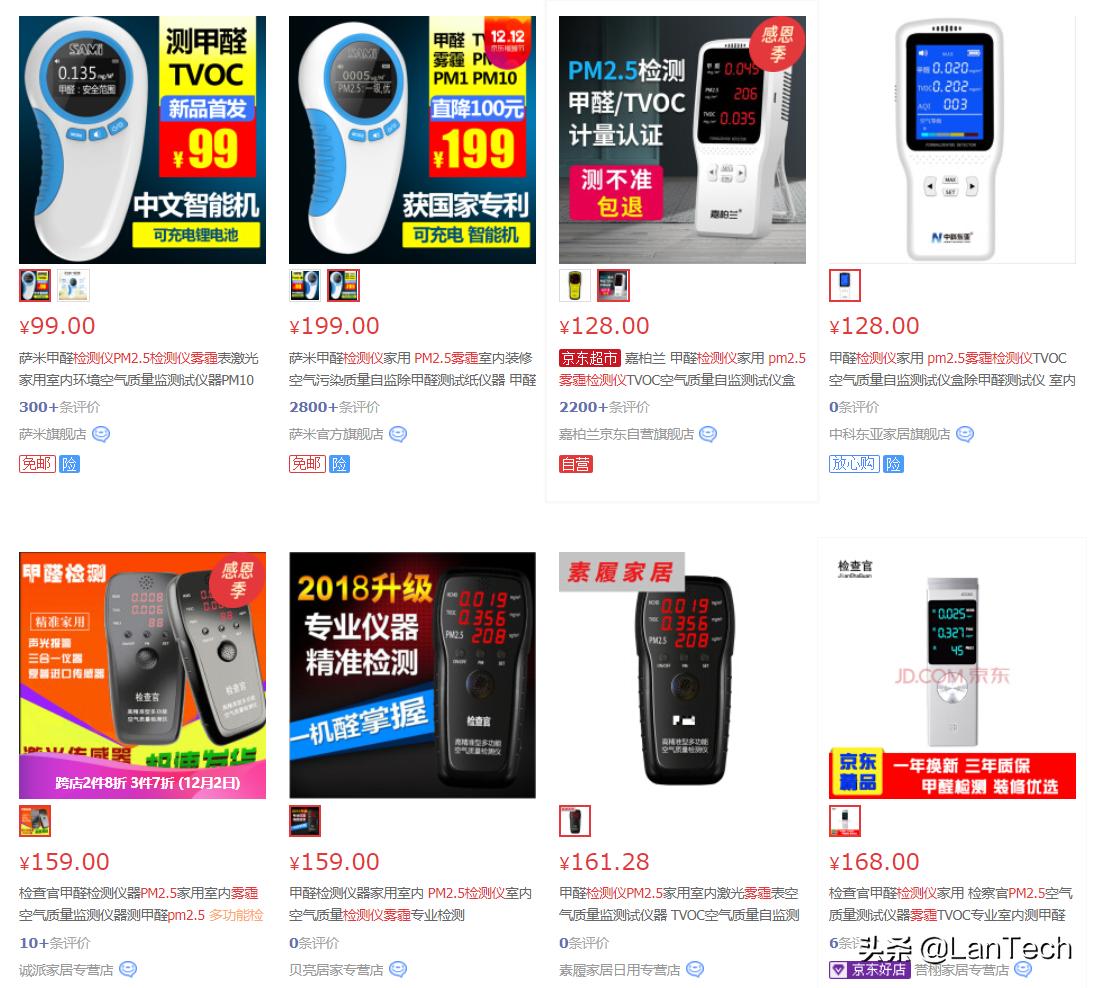 kaiterra空气检测仪,智能空气检测仪操作及说明