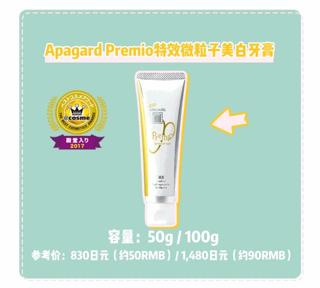 cosme值得买的单品,cosme系列产品