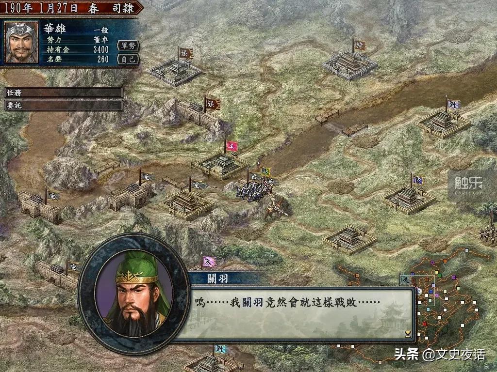 三国志10彩蛋,街机三国志彩蛋