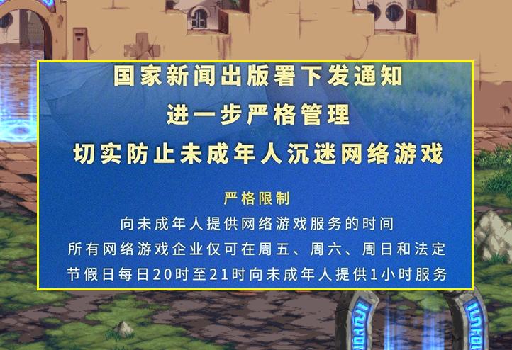 DNF：新防沉迷系统出台！1.9剑魂遭劝退却哭了！小号打团成难题