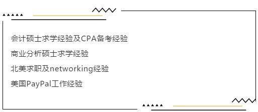 暑期分享季(6.29)PayPal学长北美求学就业经验分享