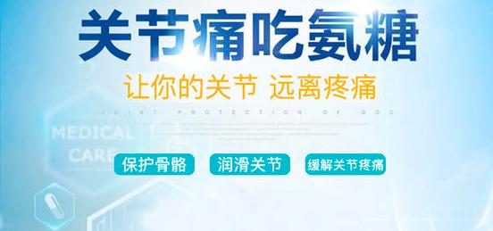 服用氨糖软骨素多长时间有效果,氨糖适合中年人长期服用吗