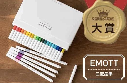 2017日本文具大赏作品,2021日本文具大赏排名