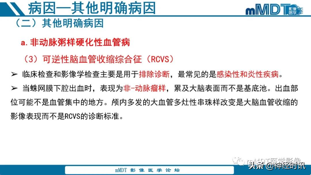 缺血性脑卒中护理课件,缺血性脑卒中讲课ppt