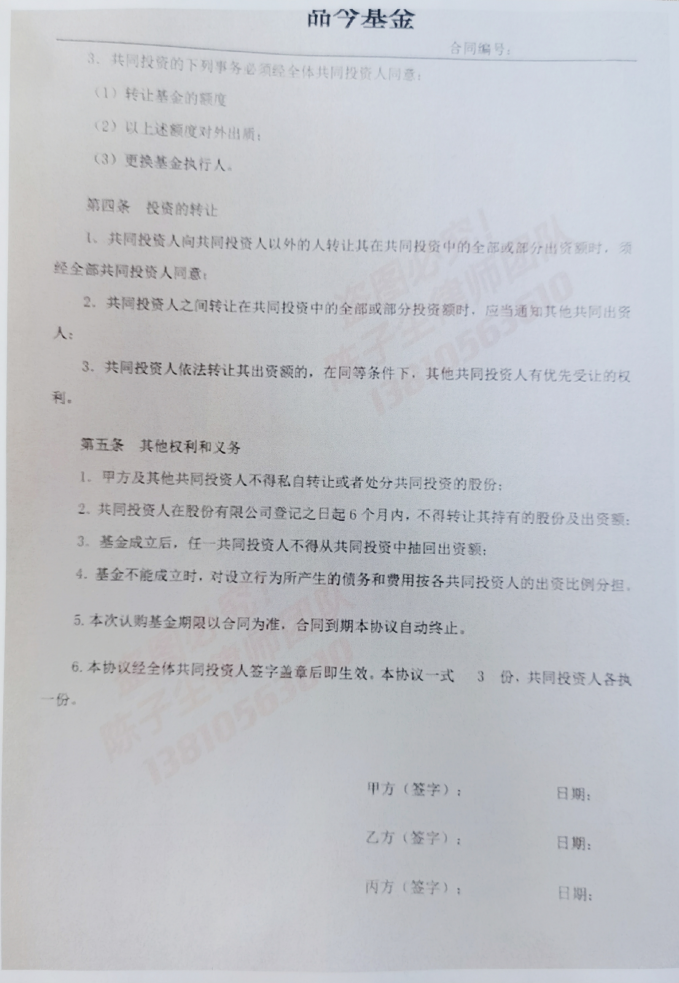 “品今系”公司最常见的七类合同解析