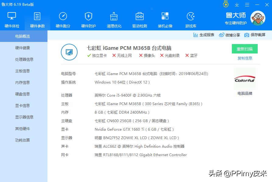 天字号板卡厂进军整机：七彩虹（Colorful）iGameSigmaM500详测