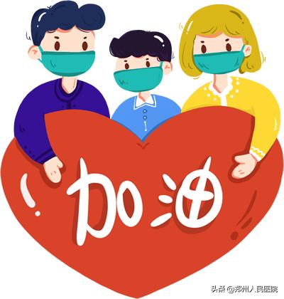 郑州中医院抗击疫情事迹,郑州市人民医院支援武汉