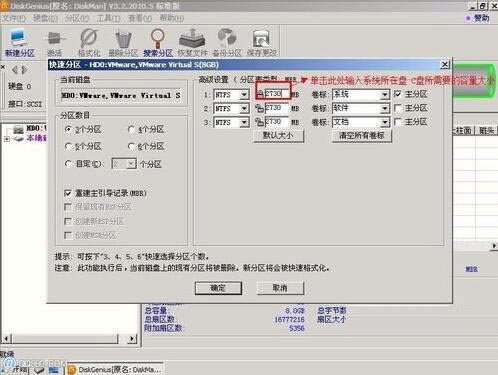 win7diskgenius分区扩容c盘灰色,diskgeniuswindowsserver分区教程