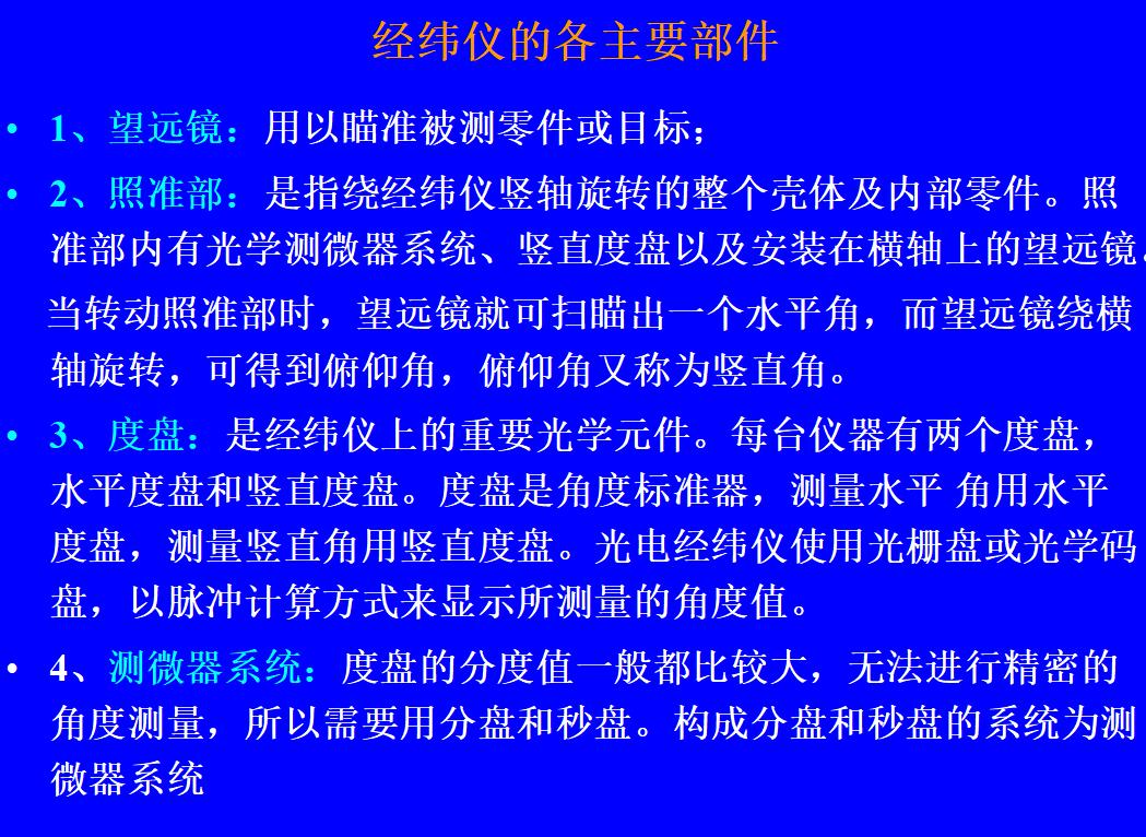 测量员基础入门教程视频全集讲解,测量员基础知识教程视频讲解全集