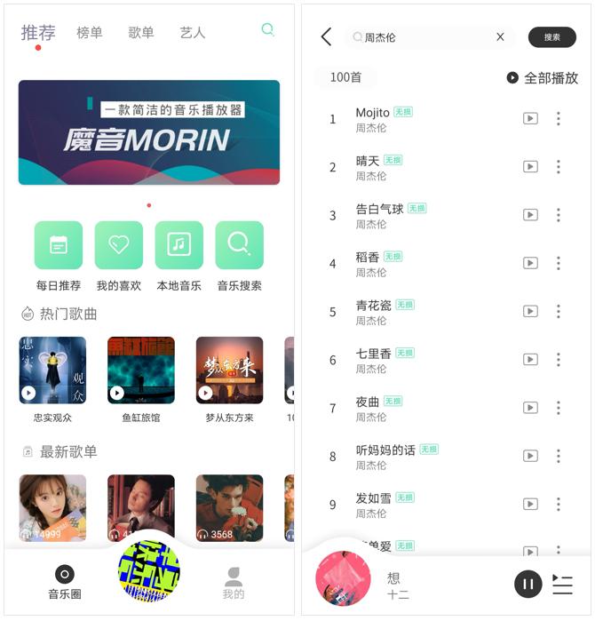 6款超好用app,适合随意听的小众音乐app