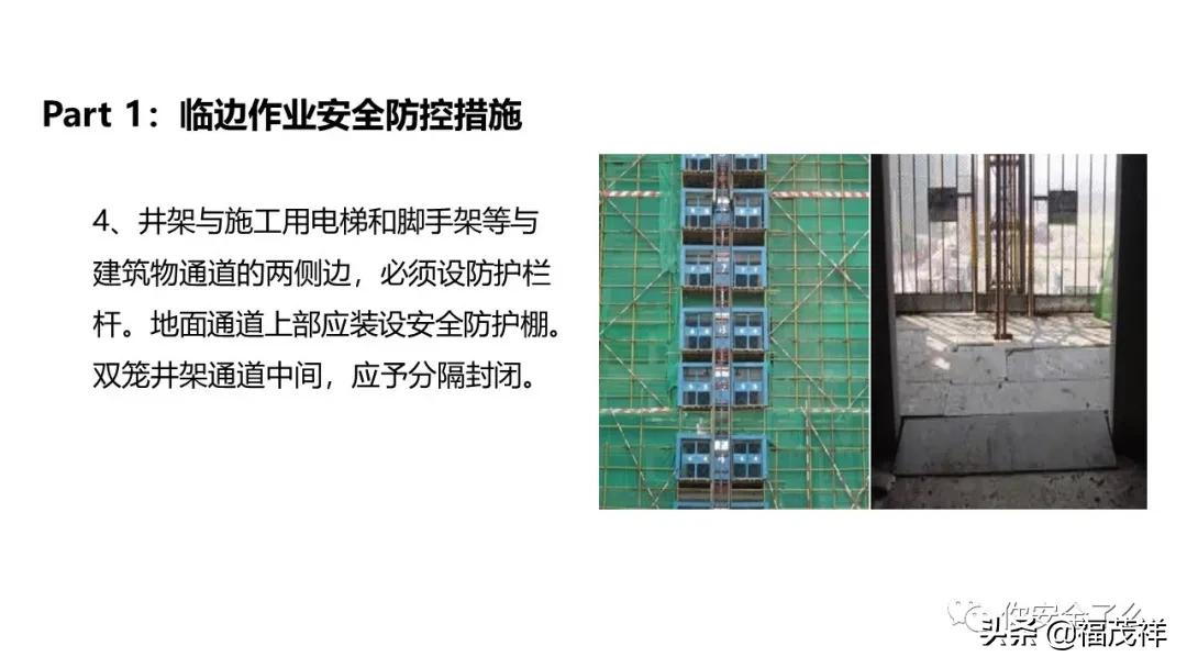 江苏省一天内连续发生高处坠落事故！高处作业培训是怎么做的？