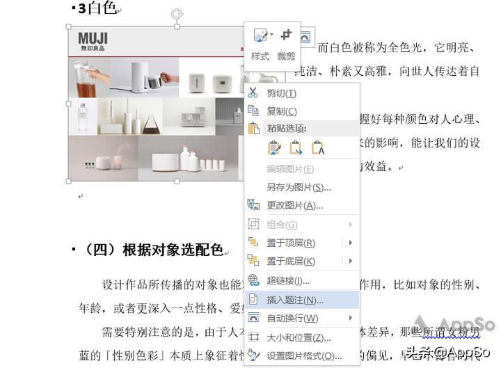 论文排版教程详细教程,怎么一招搞定论文排版