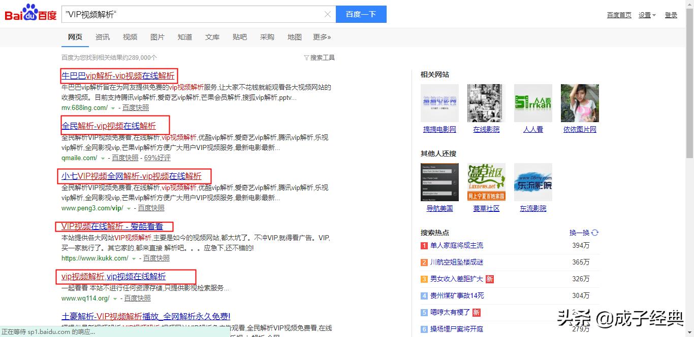 福利:杜绝开通会员加广告,乱收费