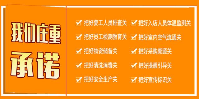 放心消费示范单位|世纪缘酒店集团—让您吃得放心，住得舒心！