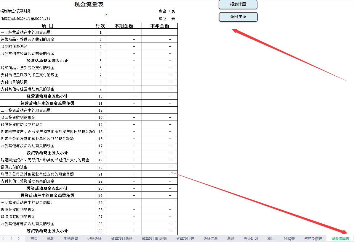 财务软件4000元怎么做账,3500元财务系统软件