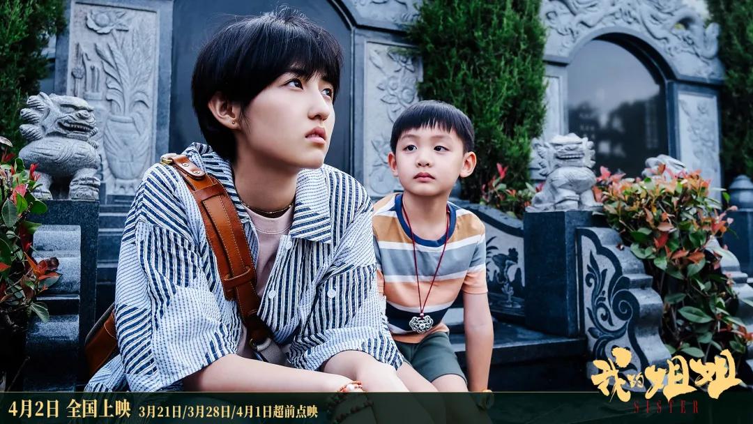 《我的姐姐》：揭开疮疤的目的，只是为了纹上一朵花？