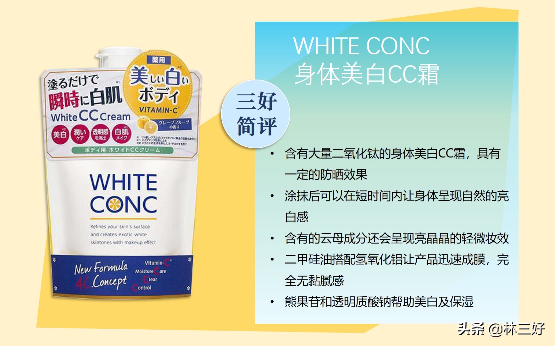 CC霜和BB霜有啥区别,护肤需要bb霜cc霜吗