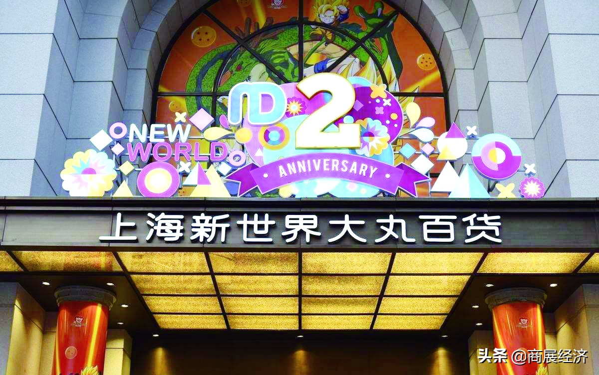 上海大丸百货日本品牌一览表,上海大丸百货9周年