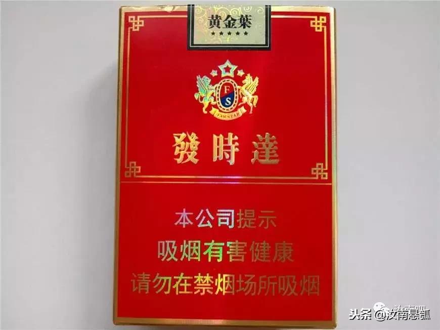 汝南香烟,汝南本地最喜欢抽什么烟