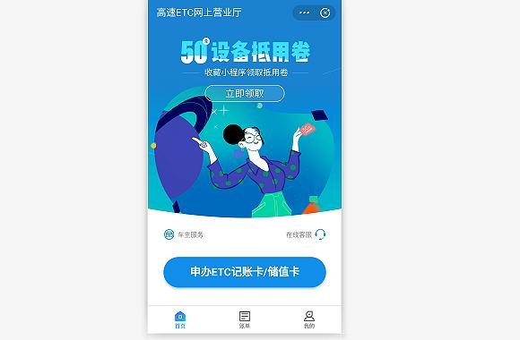 安装了etc的车主别做这些傻事,安装了etc后在哪里查询
