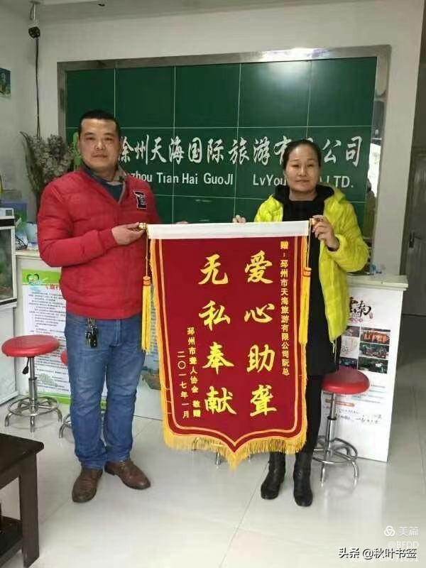 热心公益事业承担社会责任,热心社会慈善公益事业