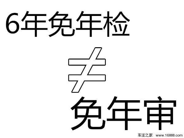 两年年审,两年年审解读