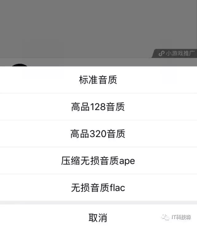安卓和ios可以互传音乐吗,ios免费听歌的音乐app